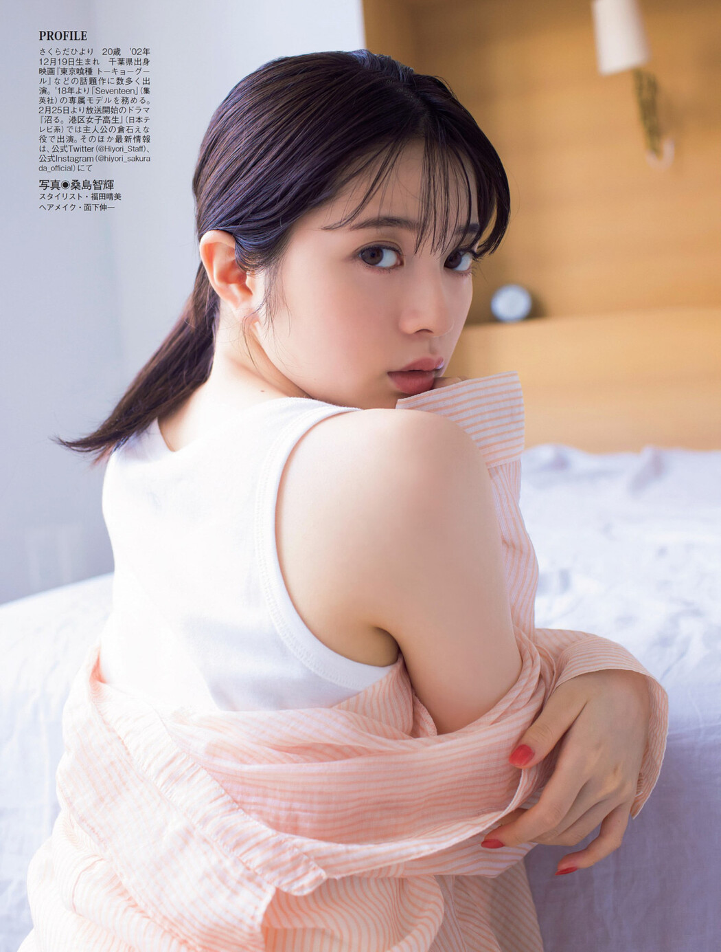 Hiyori Sakurada 桜田ひより, FLASH 2023.03.07 (フラッシュ 2023年3月7日号)