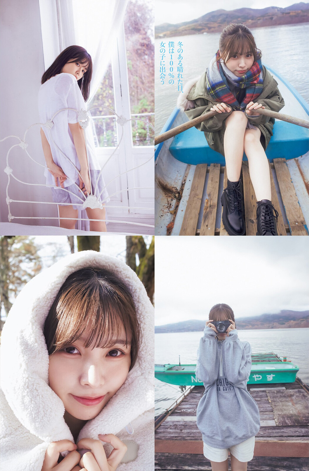 LIYUU リーユウ, Young Jump 2023 No.13 (ヤングジャンプ 2023年13号)