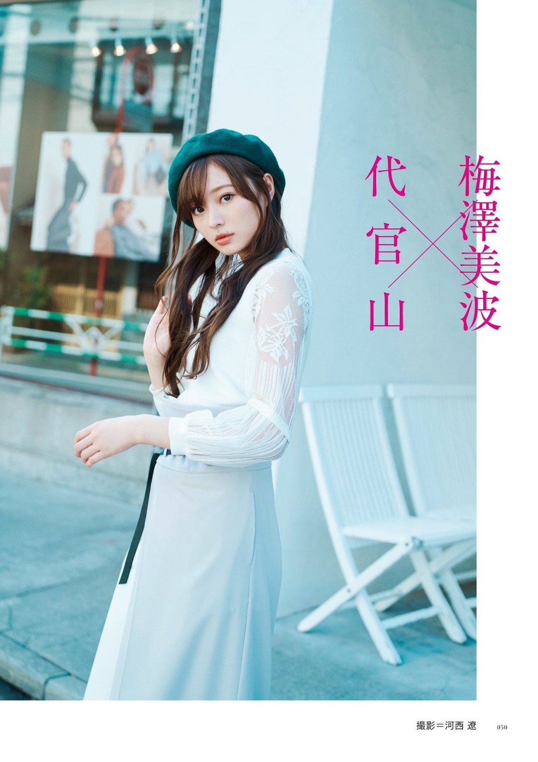 Nogizaka46 乃木坂46, BRODY 2019 No.10 (ブロディ 2019年10月号)