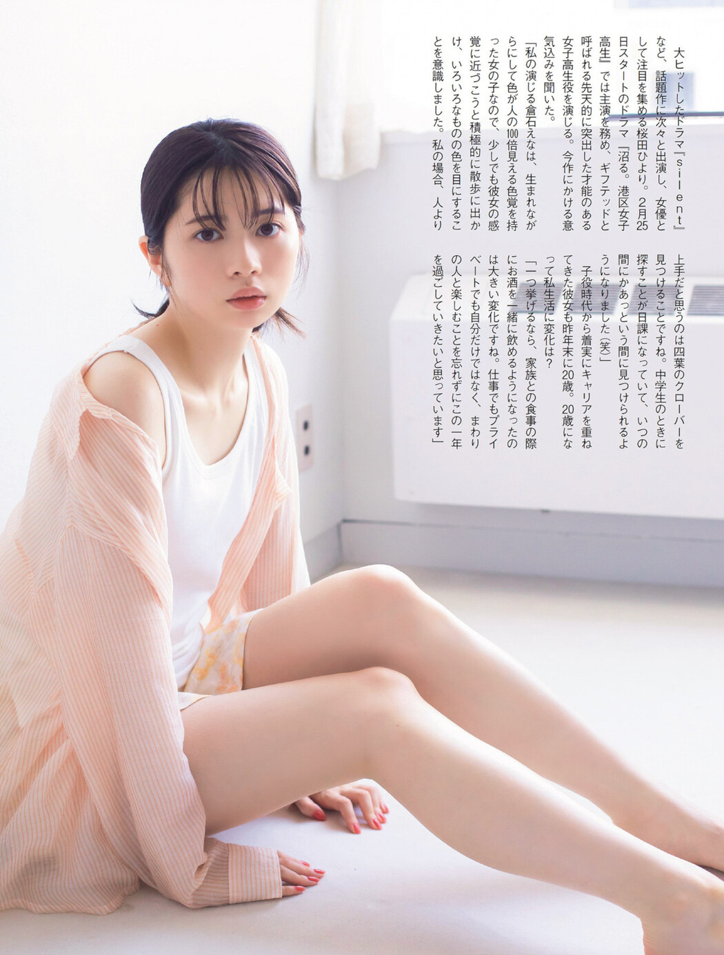 Hiyori Sakurada 桜田ひより, FLASH 2023.03.07 (フラッシュ 2023年3月7日号)