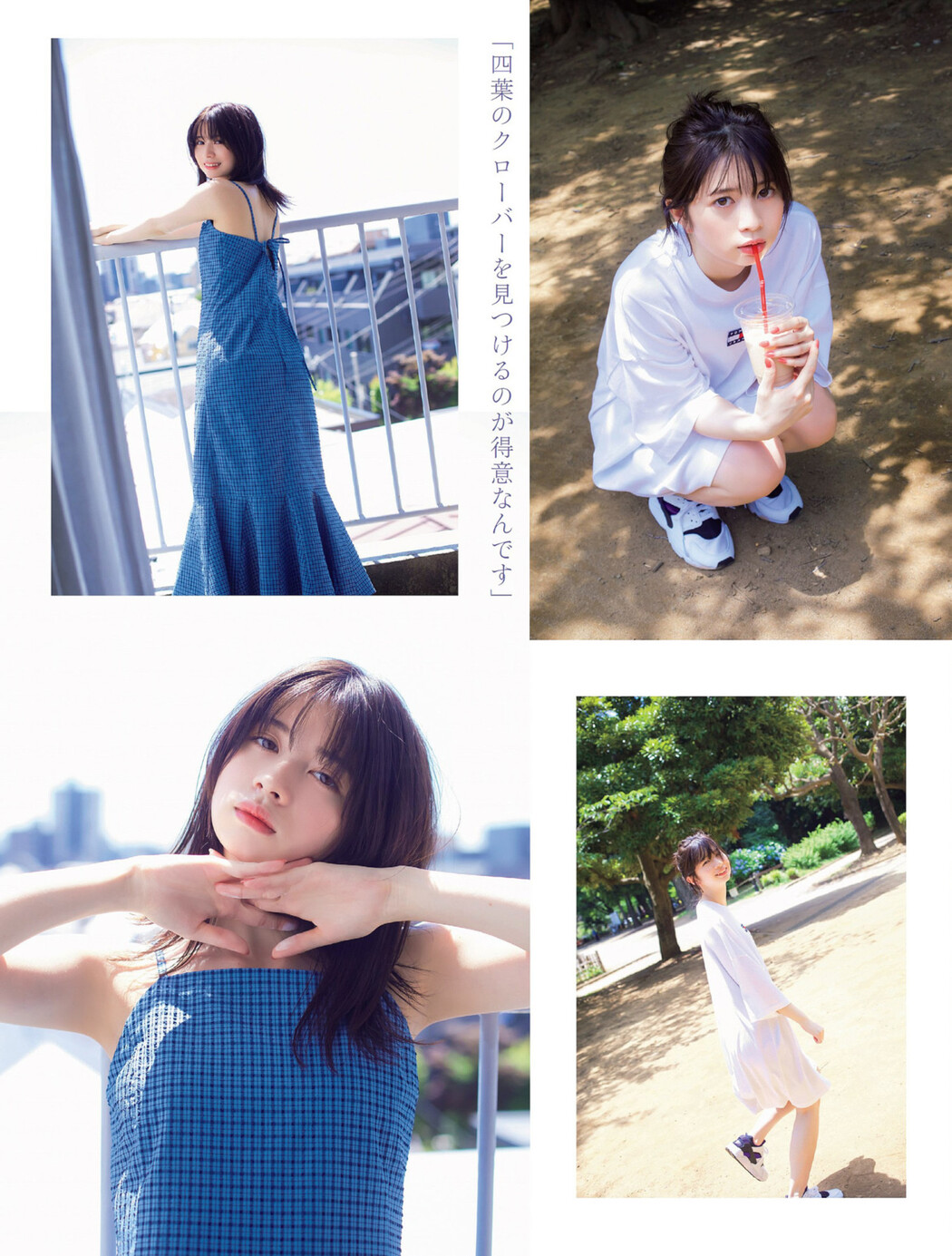 Hiyori Sakurada 桜田ひより, FLASH 2023.03.07 (フラッシュ 2023年3月7日号)