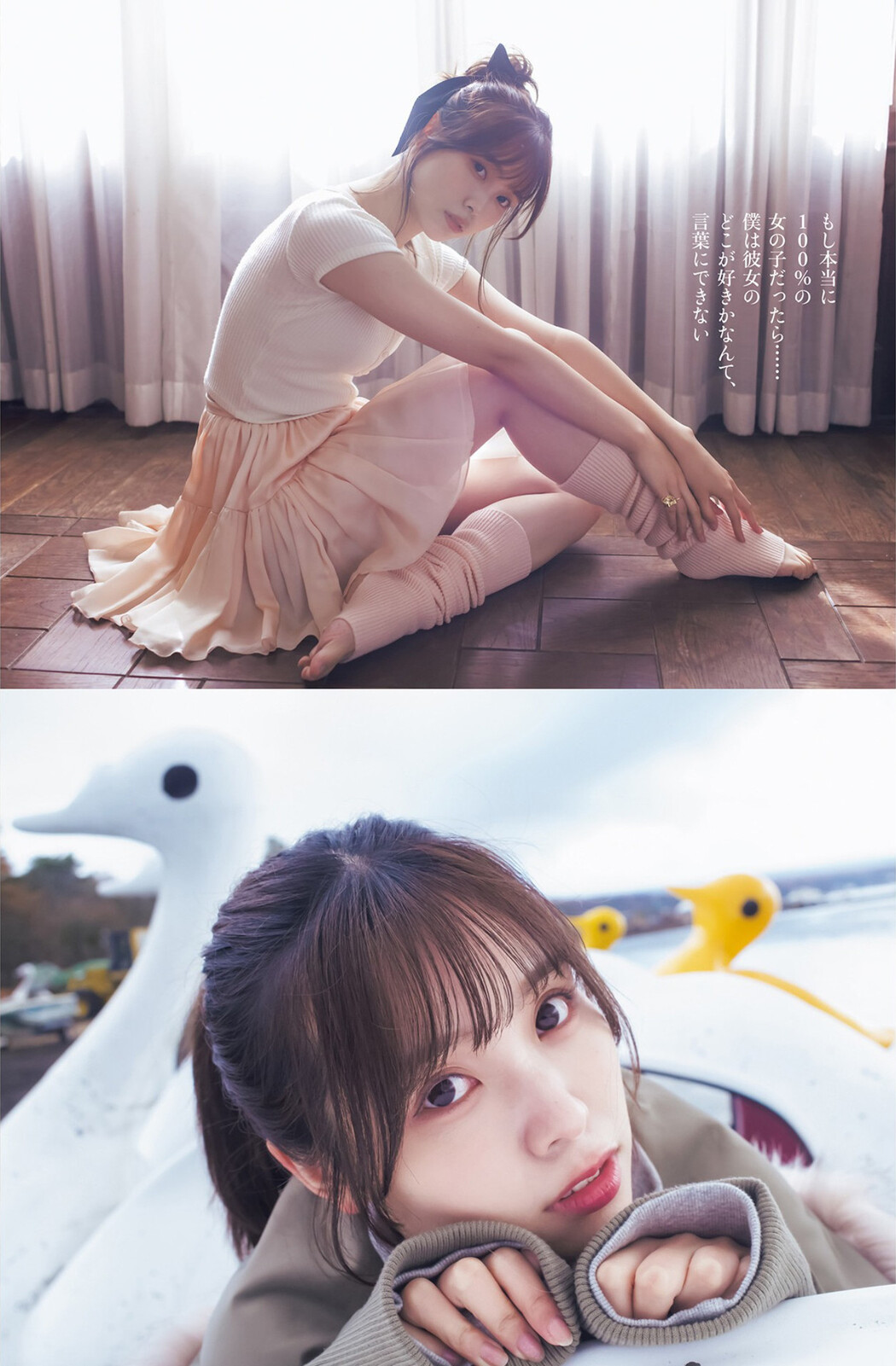 LIYUU リーユウ, Young Jump 2023 No.13 (ヤングジャンプ 2023年13号)