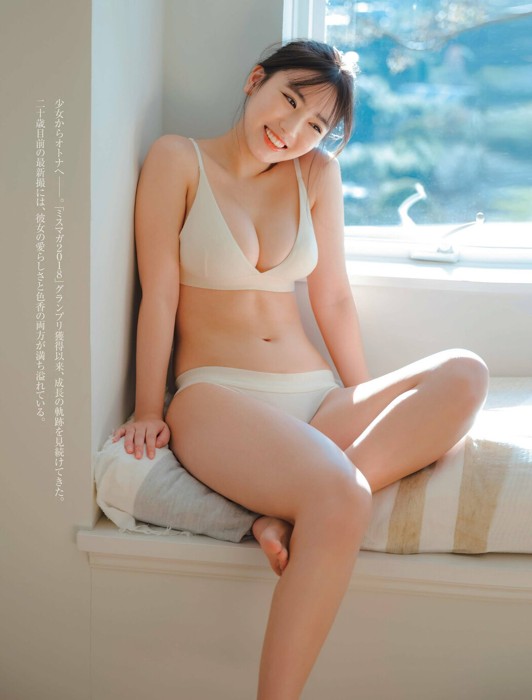 Aika Sawaguchi 沢口愛華, FRIDAY 2023.03.10 (フライデー 2023年3月10日号)