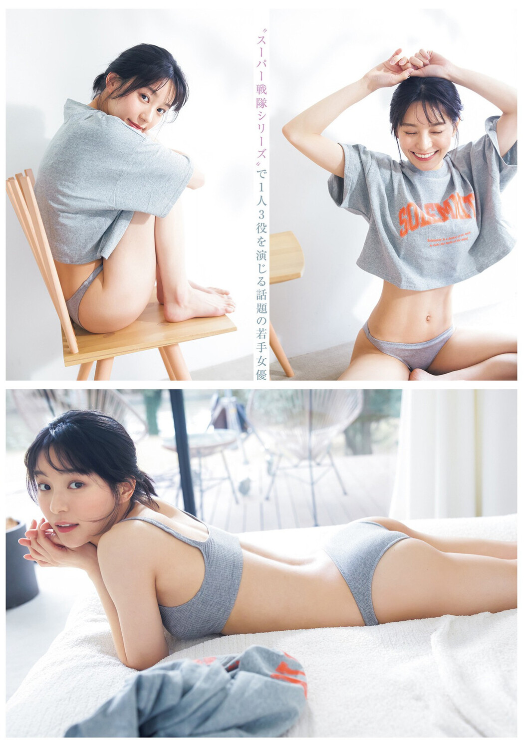 Momoko Arata 新田桃子, Young Jump 2023 No.13 (ヤングジャンプ 2023年13号)