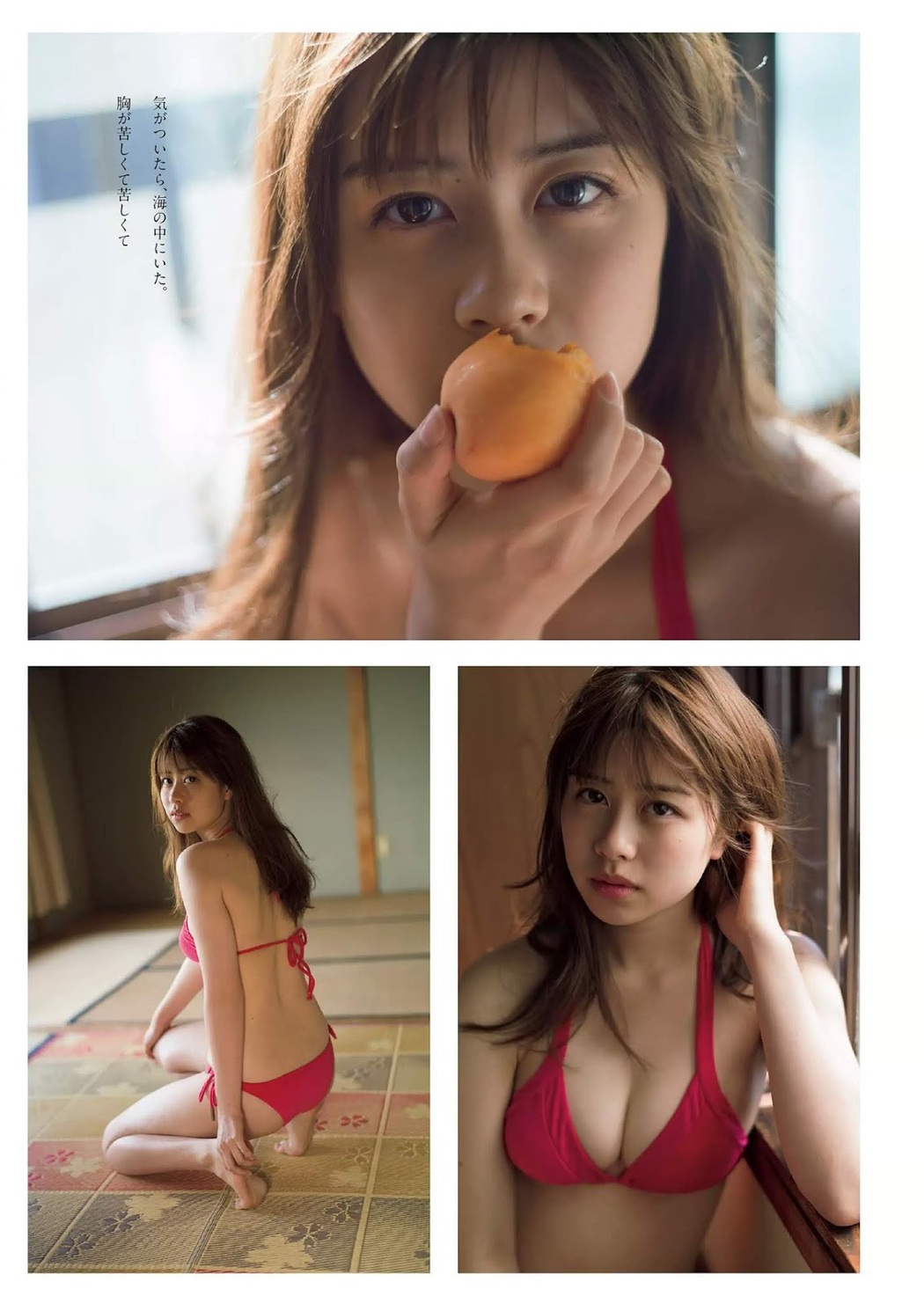Honoka Wakita 脇田穂乃香, Weekly Playboy 2019 No.35 (週刊プレイボーイ 2019年35号)