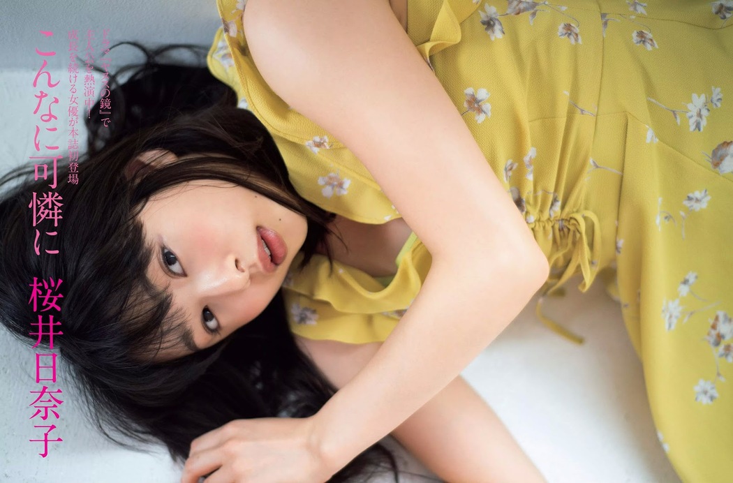 Hinako Sakurai 桜井日奈子, FLASH 2019.09.03 (フラッシュ 2019年9月3日号) Cover Photo
