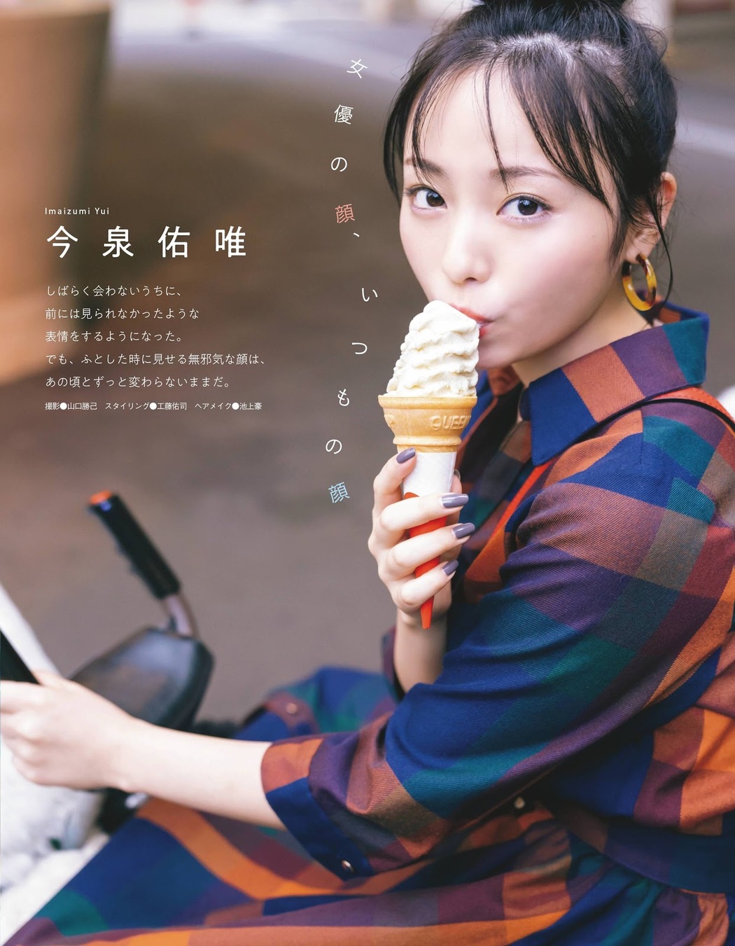 Yui Imaizumi 今泉佑唯, Ex-Taishu 2019.12 (EX大衆 2019年12月号)