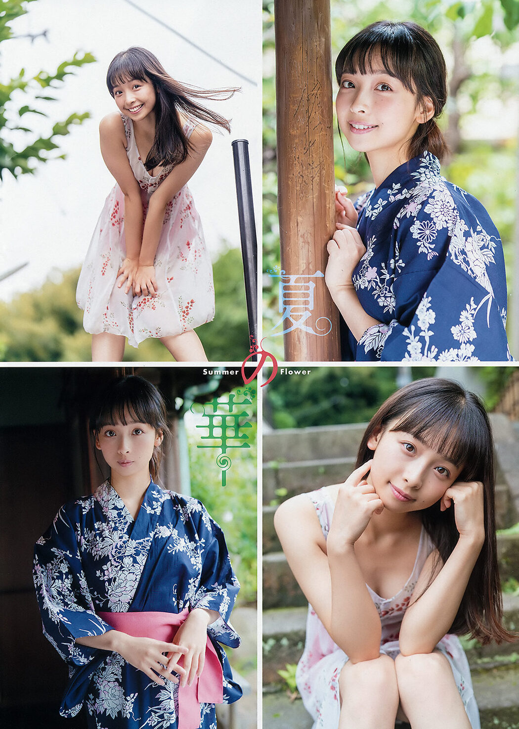 Asuka Hanamura 華村あすか, Young Animal 2019 No.17 (ヤングアニマル 2019年17号)