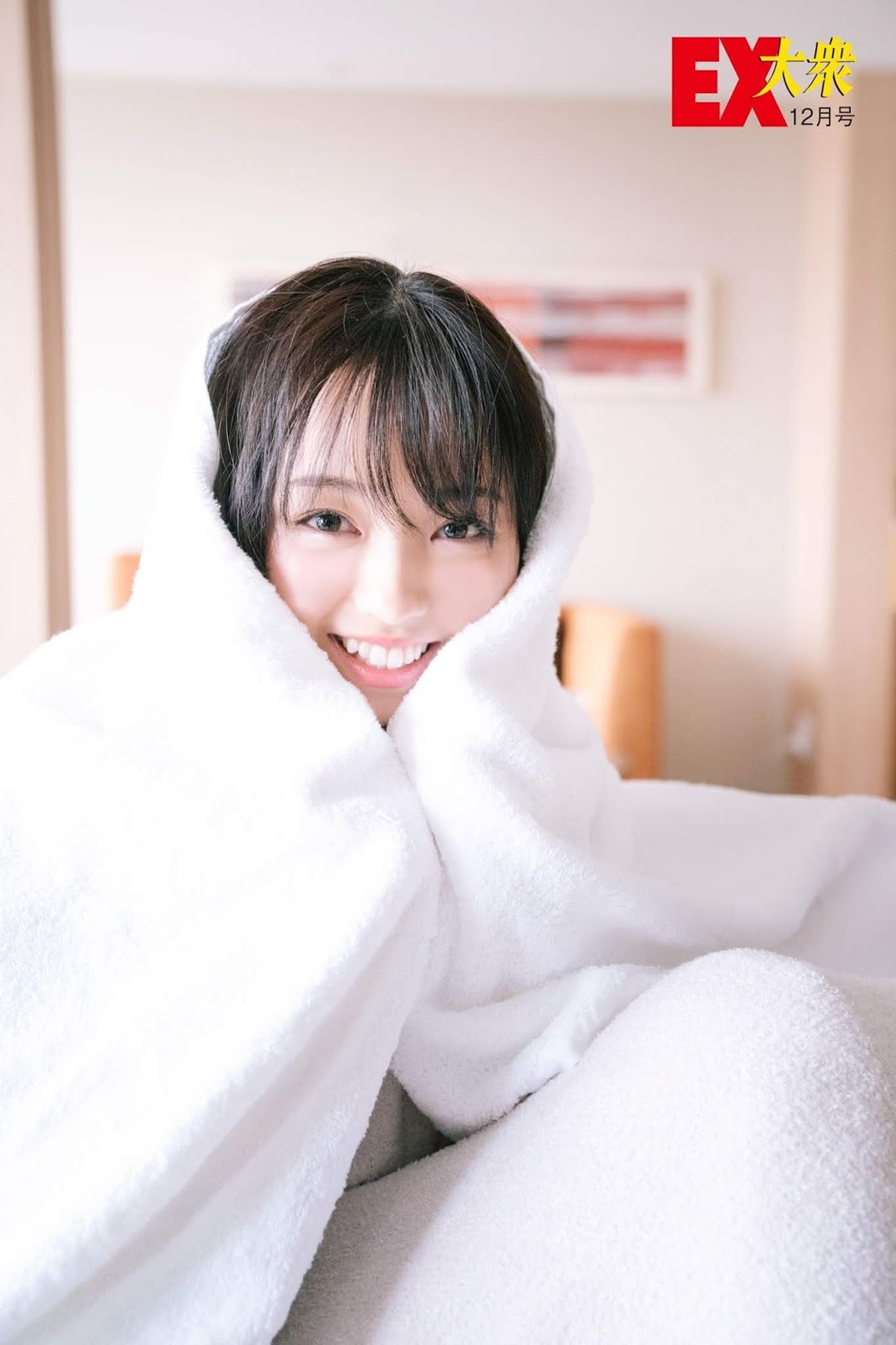 Yui Imaizumi 今泉佑唯, Ex-Taishu 2019.12 (EX大衆 2019年12月号)