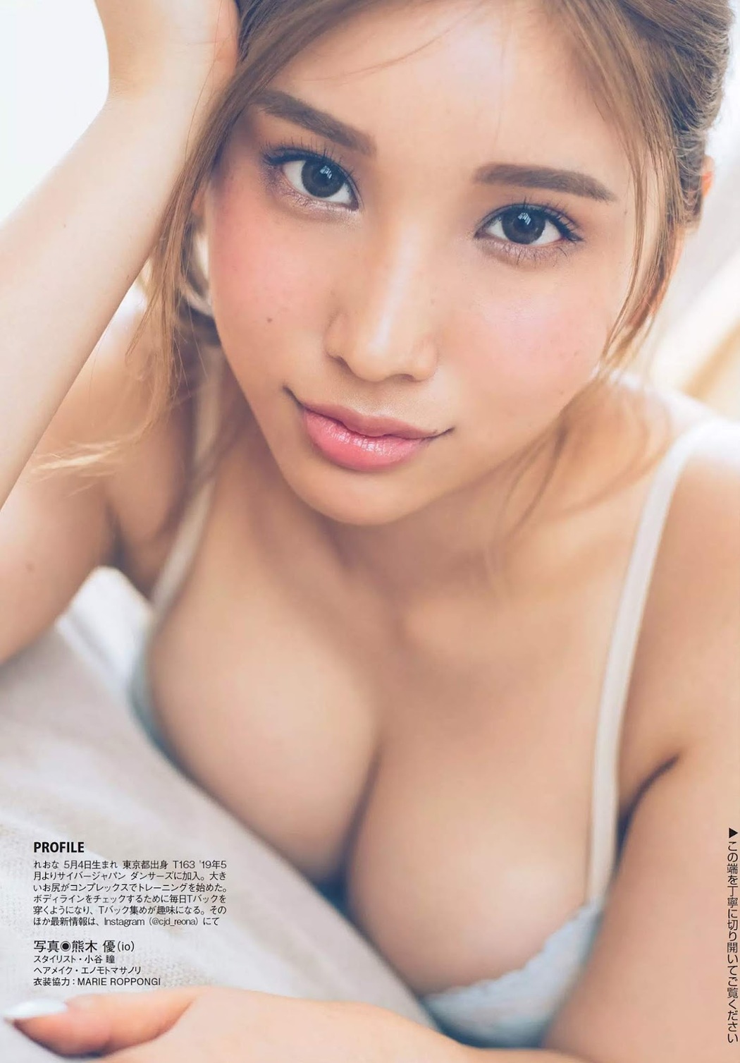 REONA CYBERJAPAN DANCERS, FLASH 2019.08.06 (フラッシュ 2019年8月6日号)