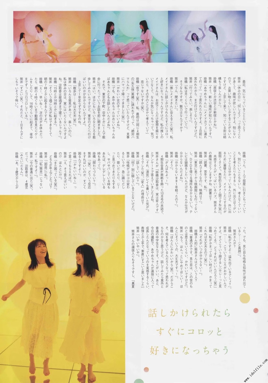 Ayame Tsutsui 筒井あやめ, Sayaka Kakehashi 掛橋沙耶香, B.L.T. 2019.12 (ビー・エル・ティー 2019年12月号)