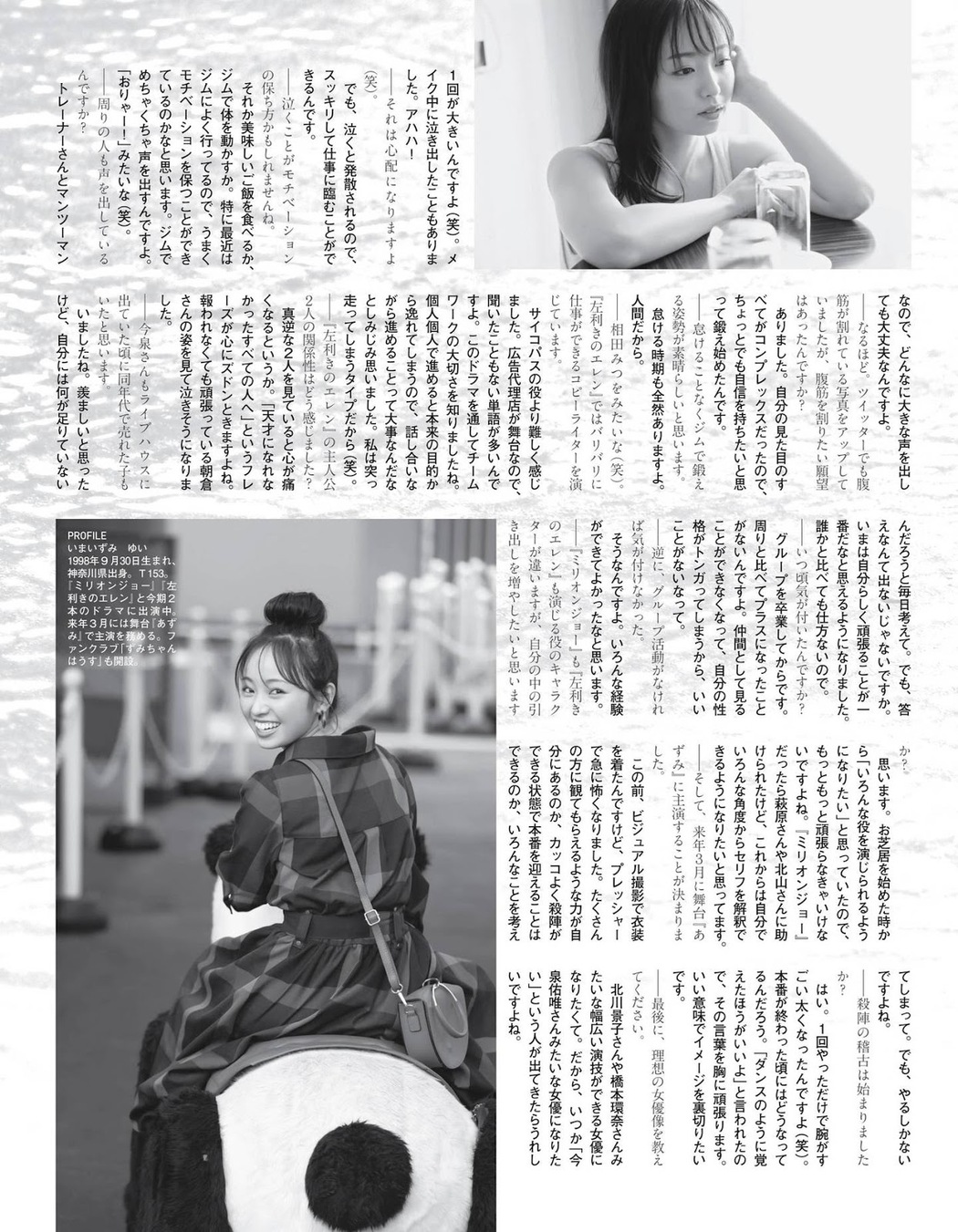 Yui Imaizumi 今泉佑唯, Ex-Taishu 2019.12 (EX大衆 2019年12月号)