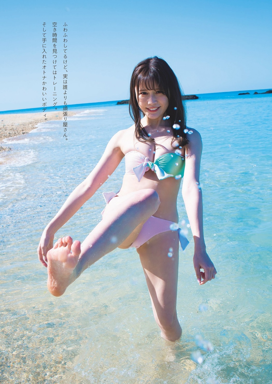 Yuka Kohinata 小日向ゆか, Weekly Playboy 2023 No.11 (週刊プレイボーイ 2023年11号)