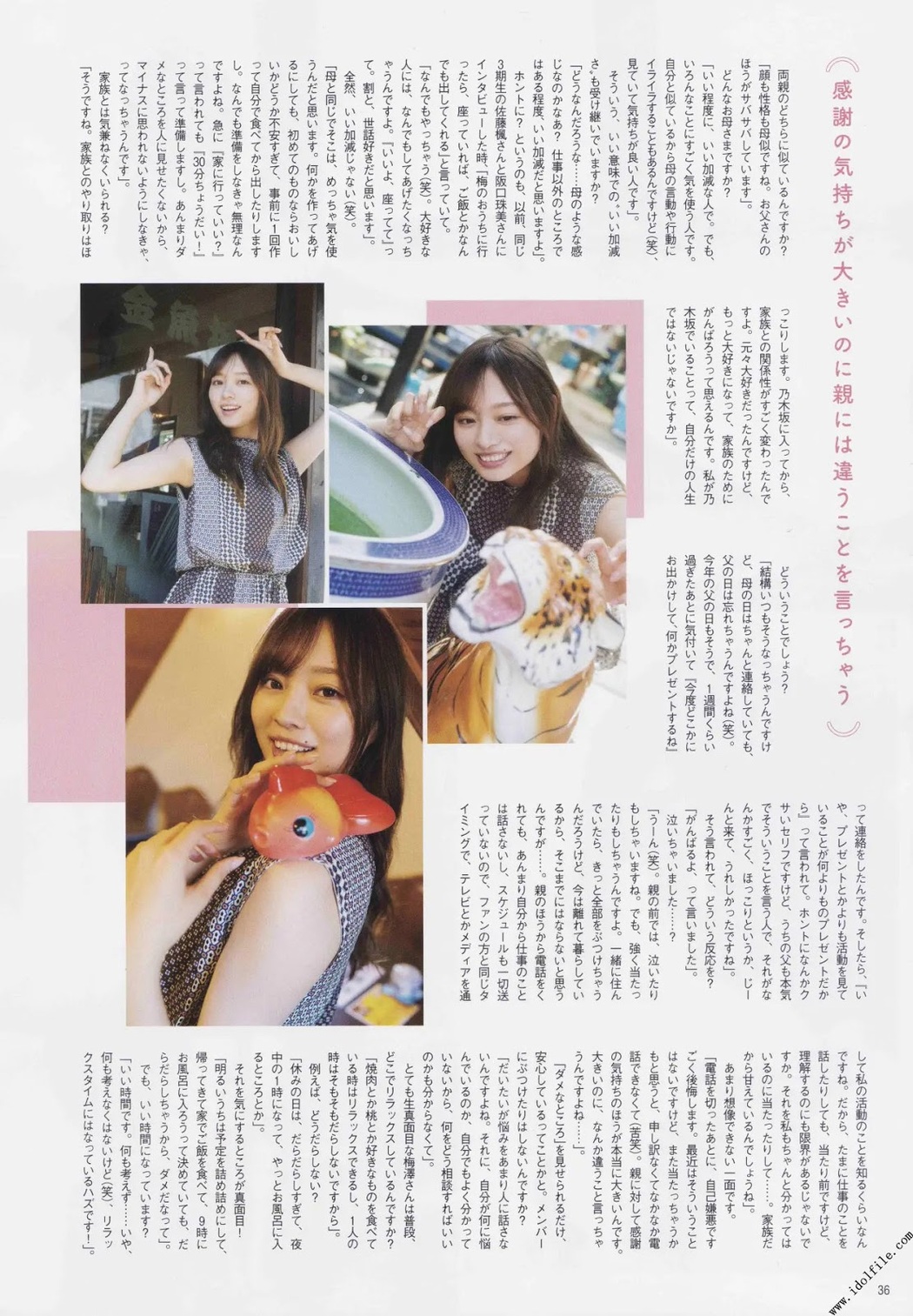 Minami Umezawa 梅澤美波, B.L.T. 2019.12 (ビー・エル・ティー 2019年12月号)
