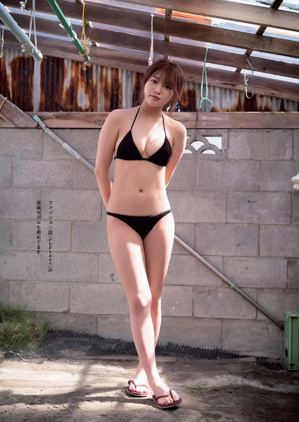 Airi Furuta 古田愛理, Weekly Playboy 2019 No.35 (週刊プレイボーイ 2019年35号)