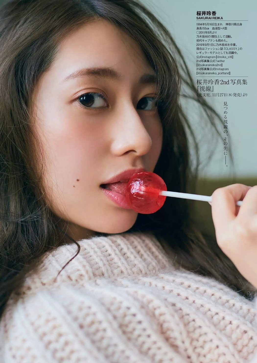 Reika Sakurai 桜井玲香, Weekly Playboy 2019 No.49 (週刊プレイボーイ 2019年49号)