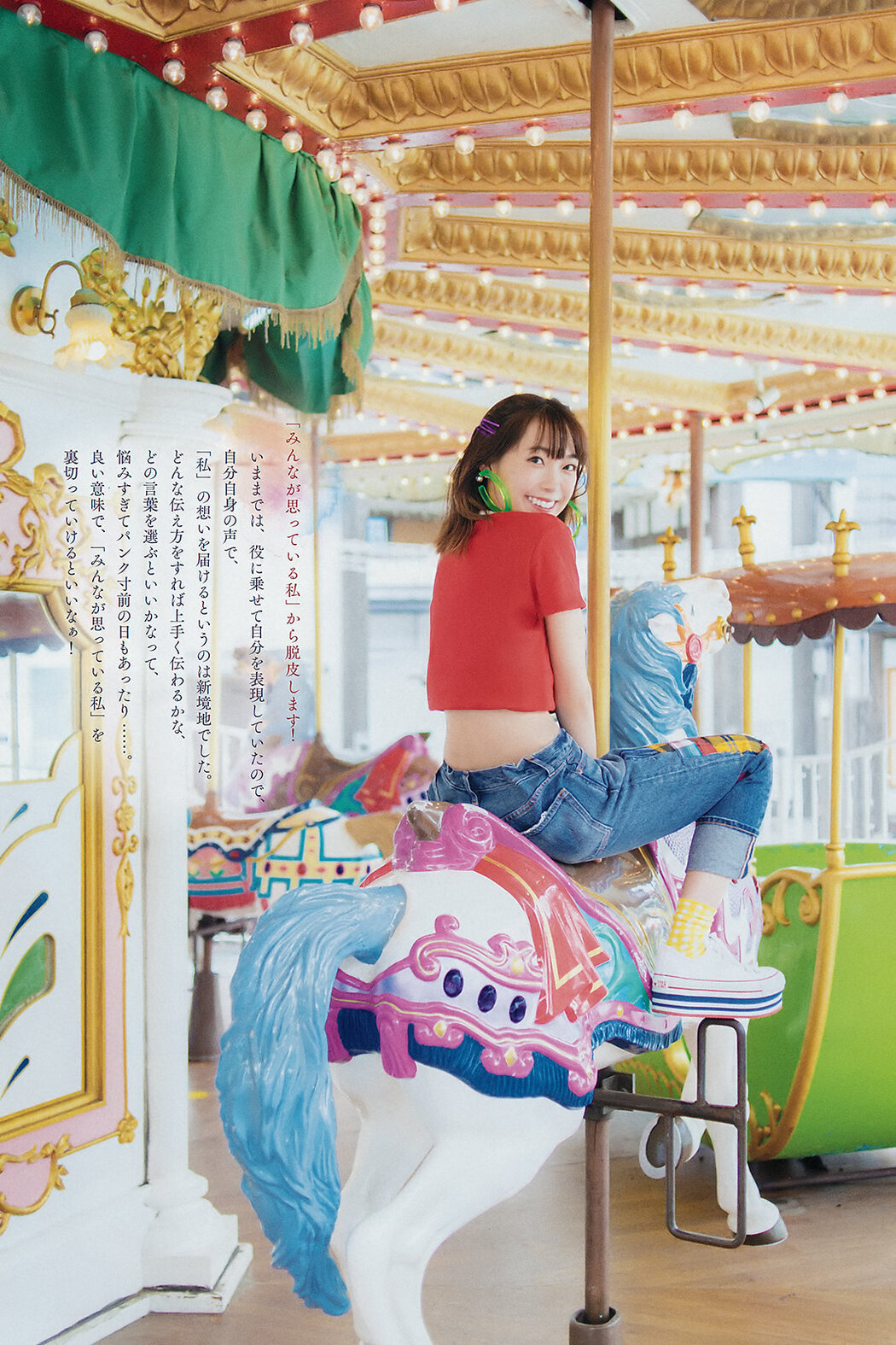 Shuka Saito 斉藤朱夏, Big Comic Spirits 2019 No.38 (ビッグコミックスピリッツ 2019年38号)