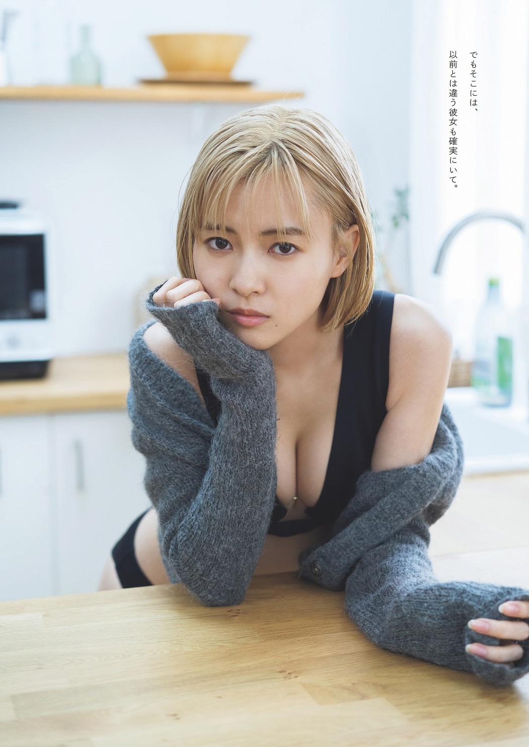 Yume Shinjo 新條由芽, Weekly Playboy 2023 No.11 (週刊プレイボーイ 2023年11号)