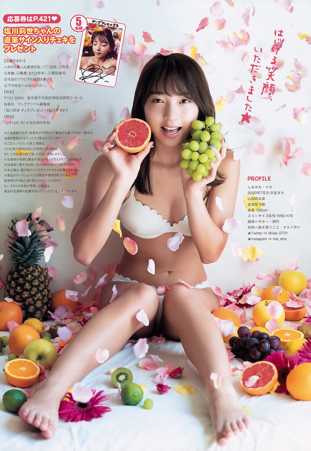 Rise Shiokawa 塩川莉世, Young Animal 2019 No.23 (ヤングアニマル 2019年23号)