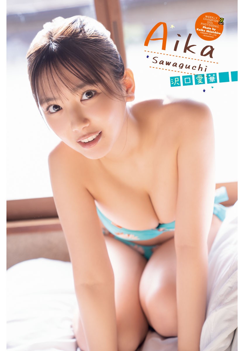 Aika Sawaguchi 沢口愛華, Shonen Champion 2023 No.13 (少年チャンピオン 2023年13号)