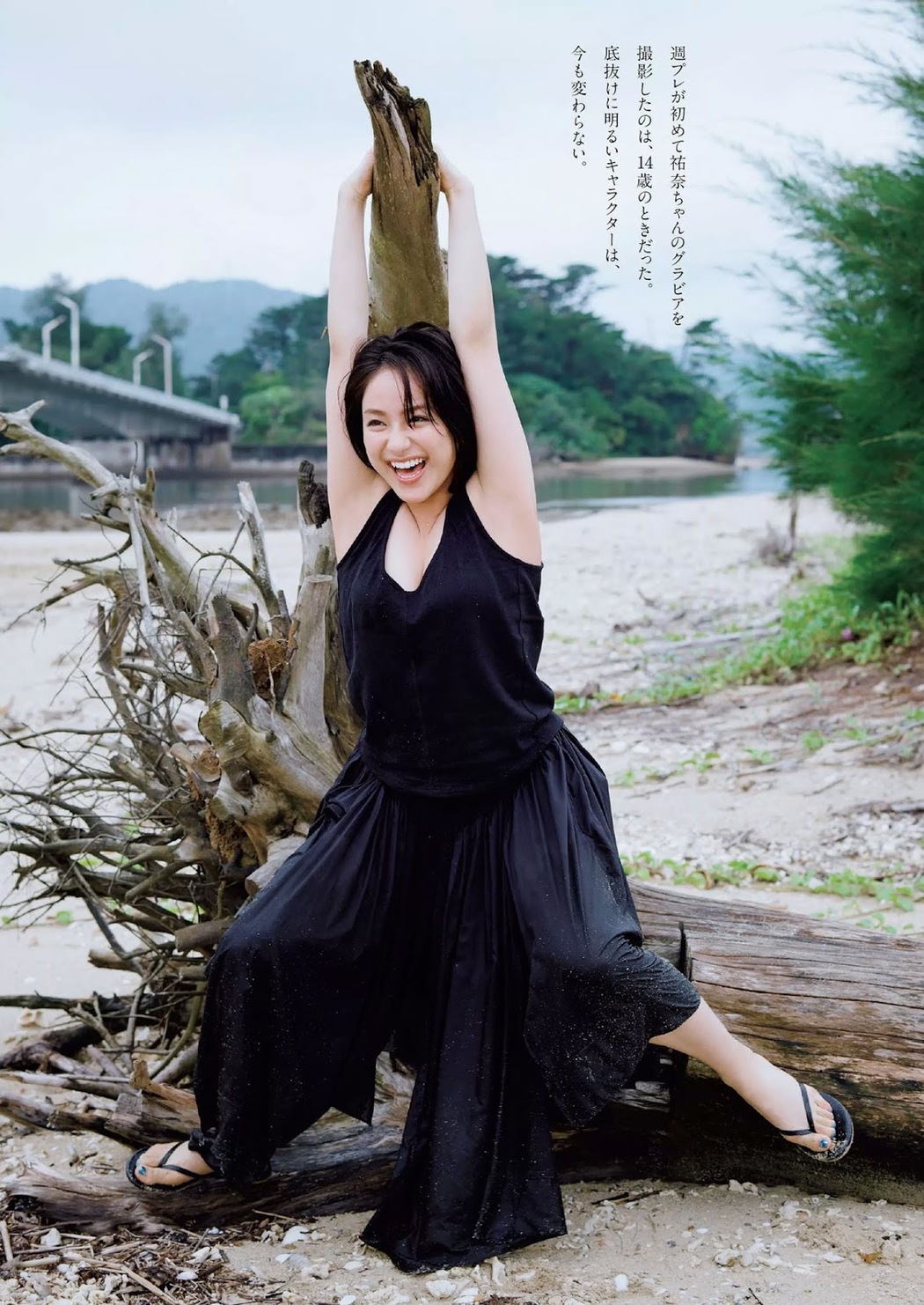 Yuna Taira 平祐奈, Weekly Playboy 2019 No.35 (週刊プレイボーイ 2019年35号)