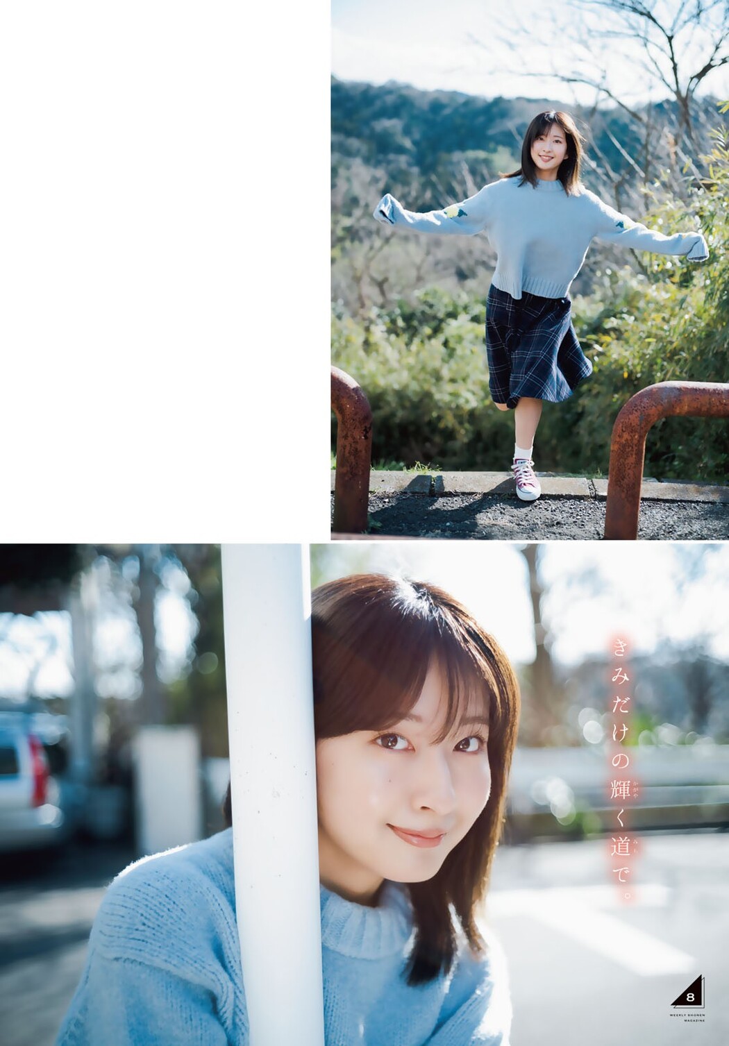 Rina Saito 斉藤里奈, Shonen Magazine 2023 No.12 (週刊少年マガジン 2023年12号)
