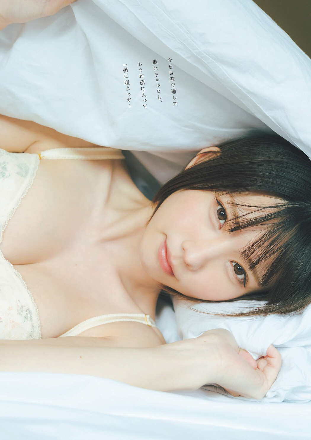 Enako えなこ, Weekly Playboy 2023 No.11 (週刊プレイボーイ 2023年11号)