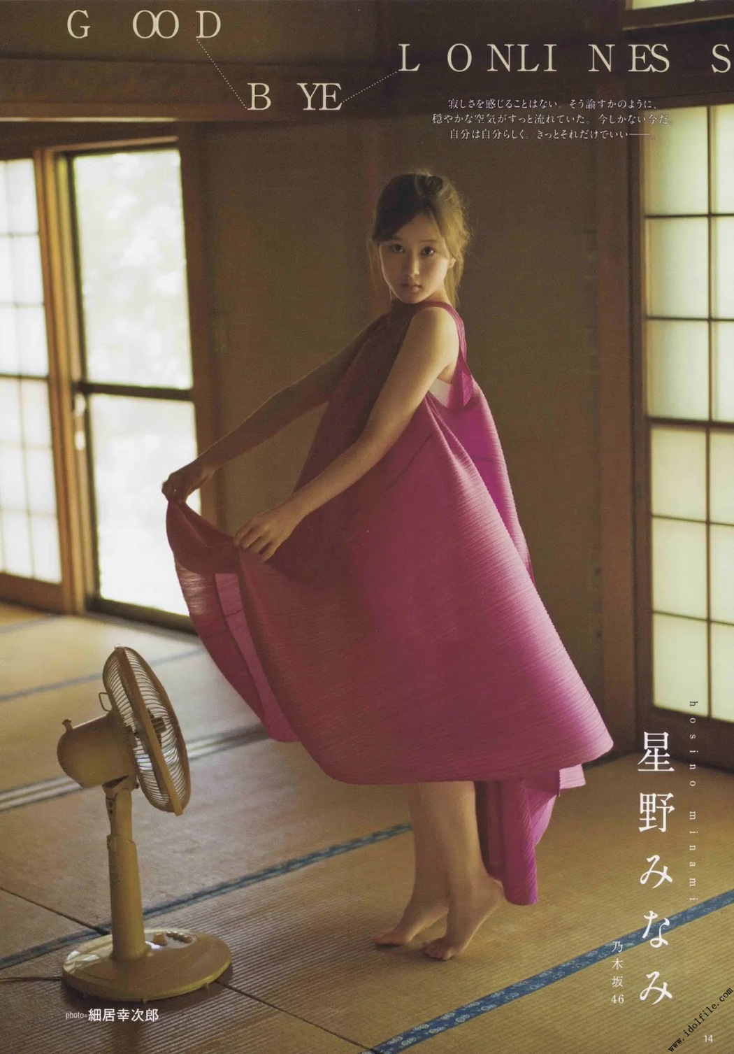 Minami Hoshino 星野みなみ, B.L.T. 2019.12 (ビー・エル・ティー 2019年12月号) Cover Photo