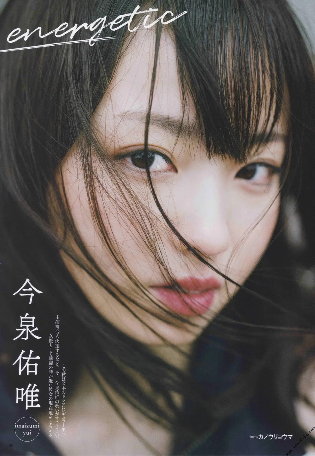 Yui Imaizumi 今泉佑唯, B.L.T. 2019.12 (ビー・エル・ティー 2019年12月号) Cover Photo