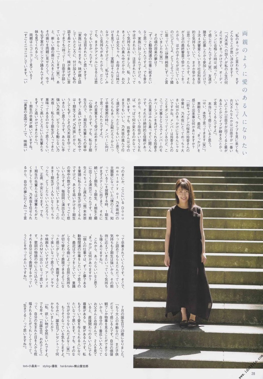 Hinako Kitano 北野日奈子, B.L.T. 2019.12 (ビー・エル・ティー 2019年12月号)