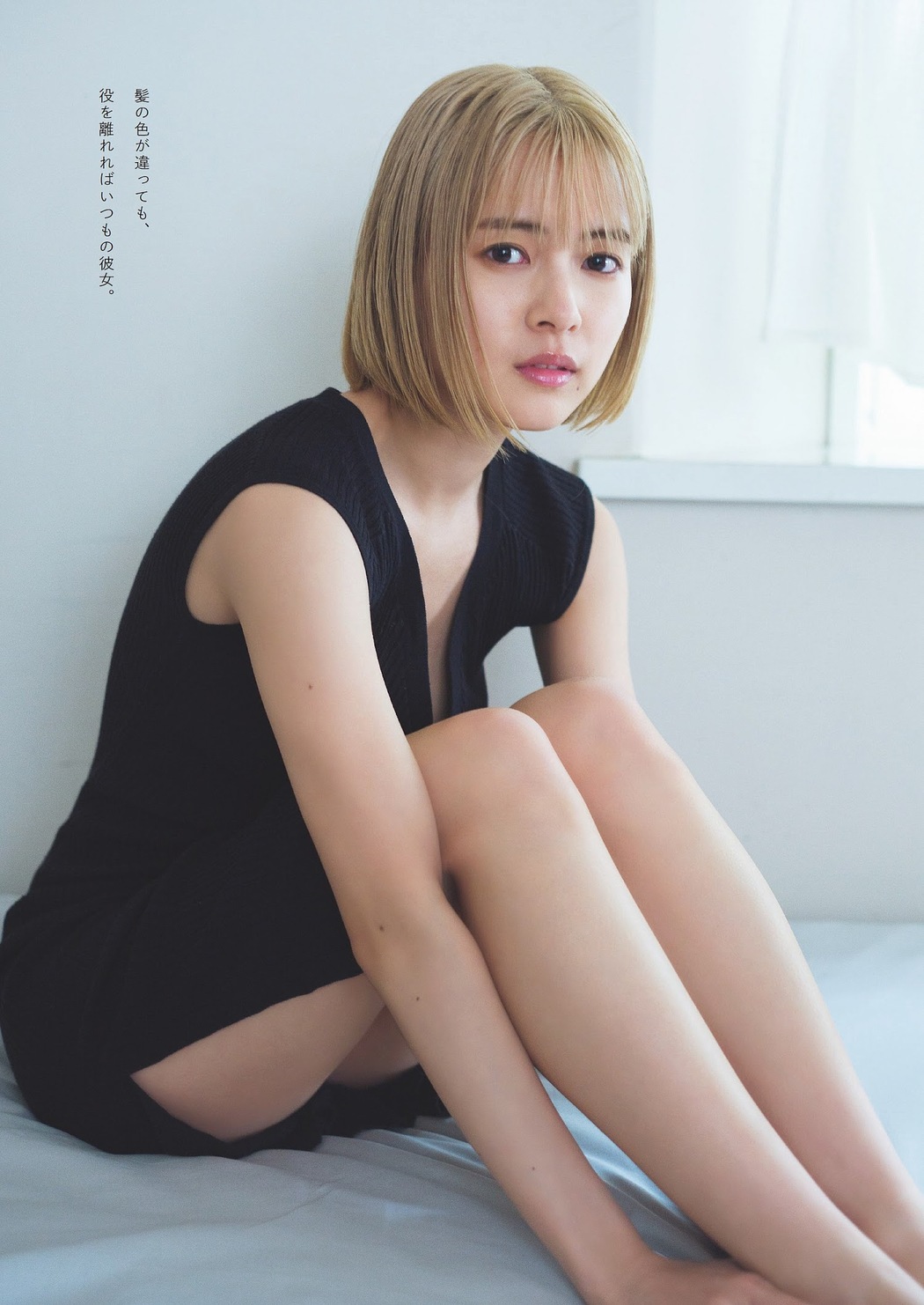 Yume Shinjo 新條由芽, Weekly Playboy 2023 No.11 (週刊プレイボーイ 2023年11号)