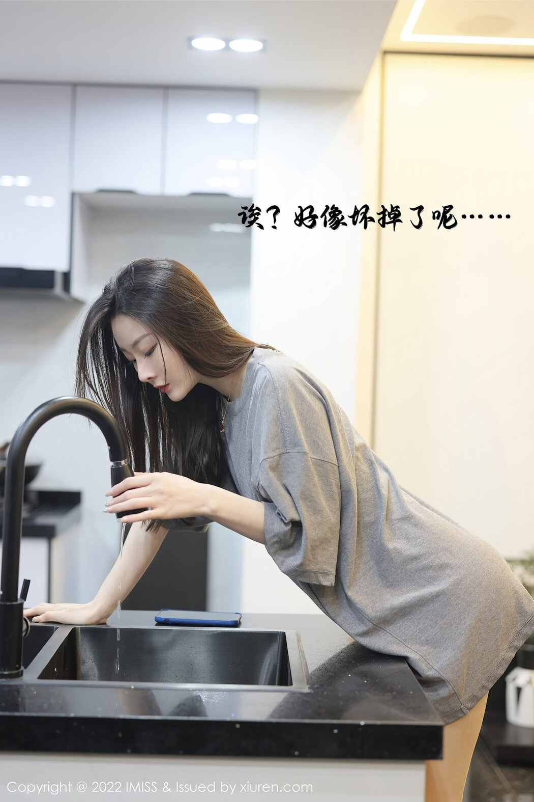 [IMISS] Vol.667 Dou Dou