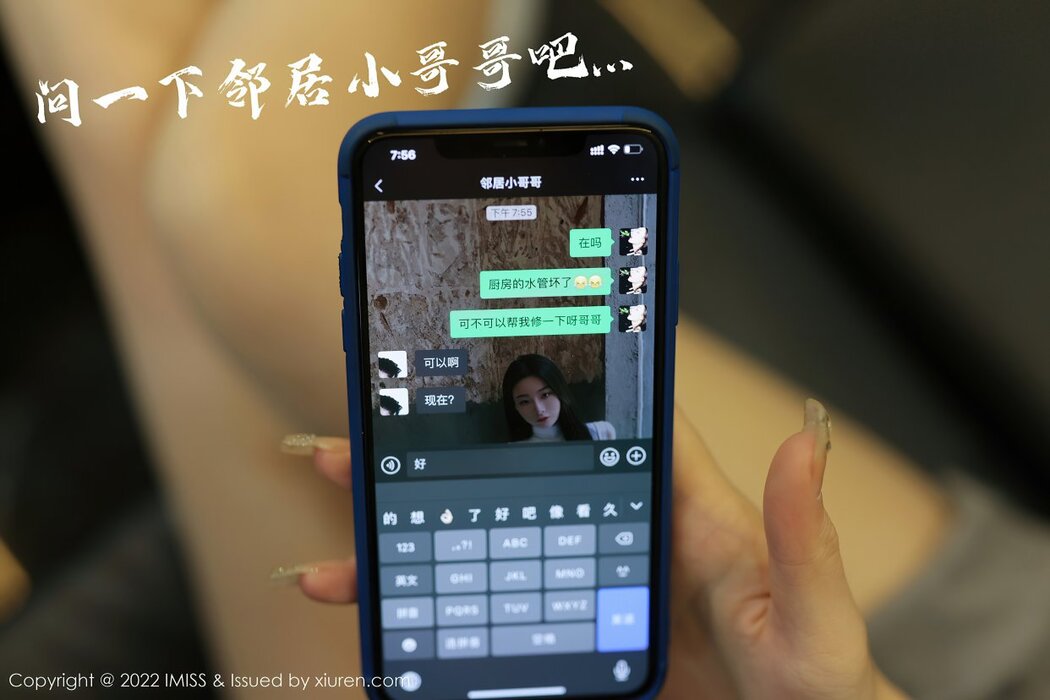 [IMISS] Vol.667 Dou Dou