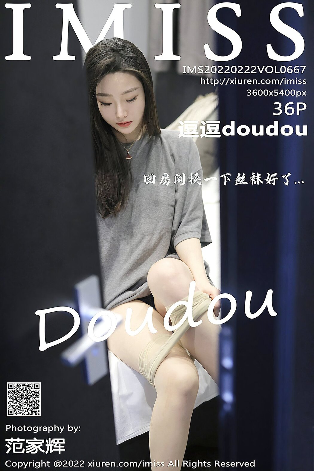 [IMISS] Vol.667 Dou Dou Cover Photo