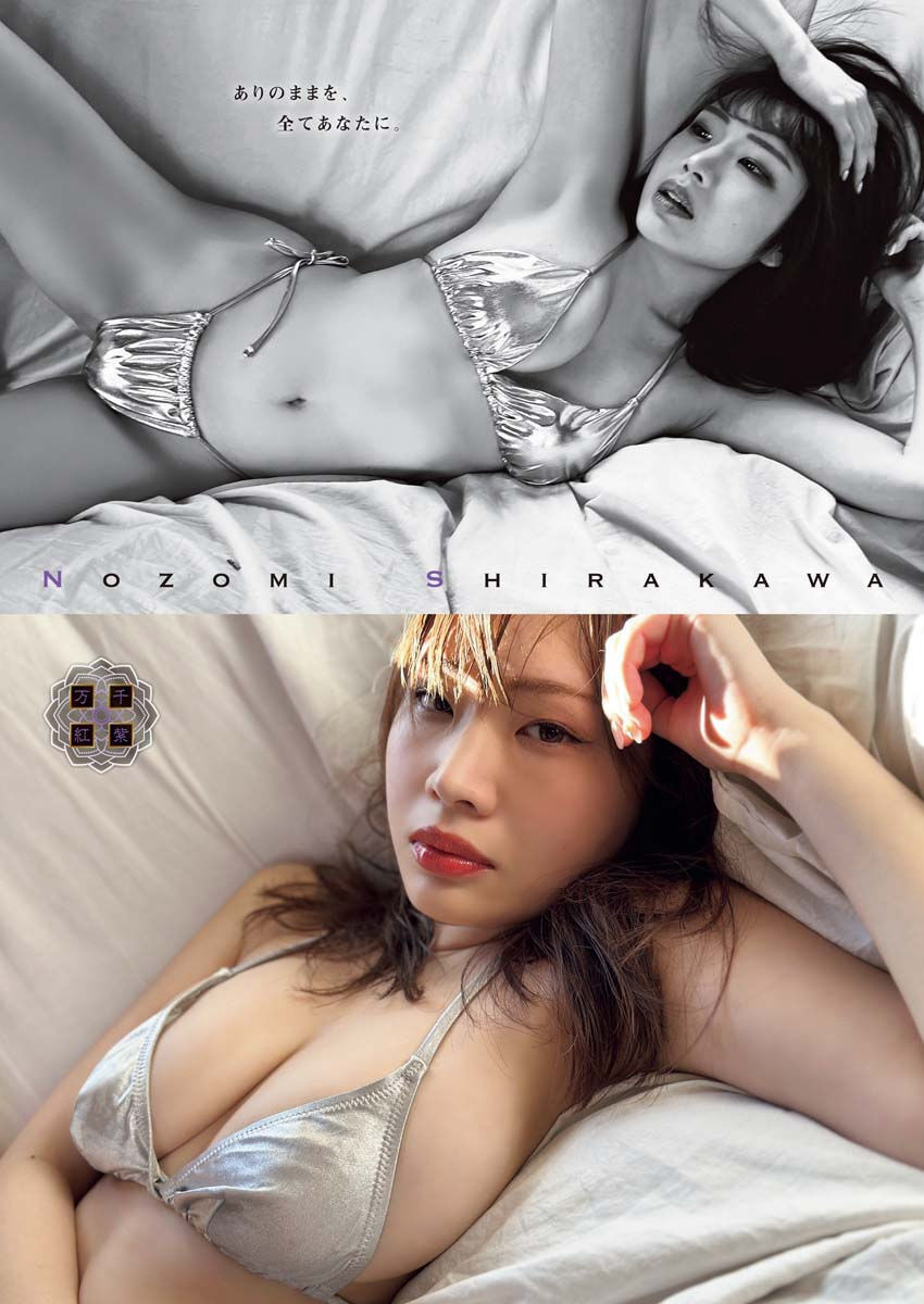 2022年総決算!! 超豪華巻頭グラビア!!!, Young King 2023 No.02 (ヤングキング 2023年2号)
