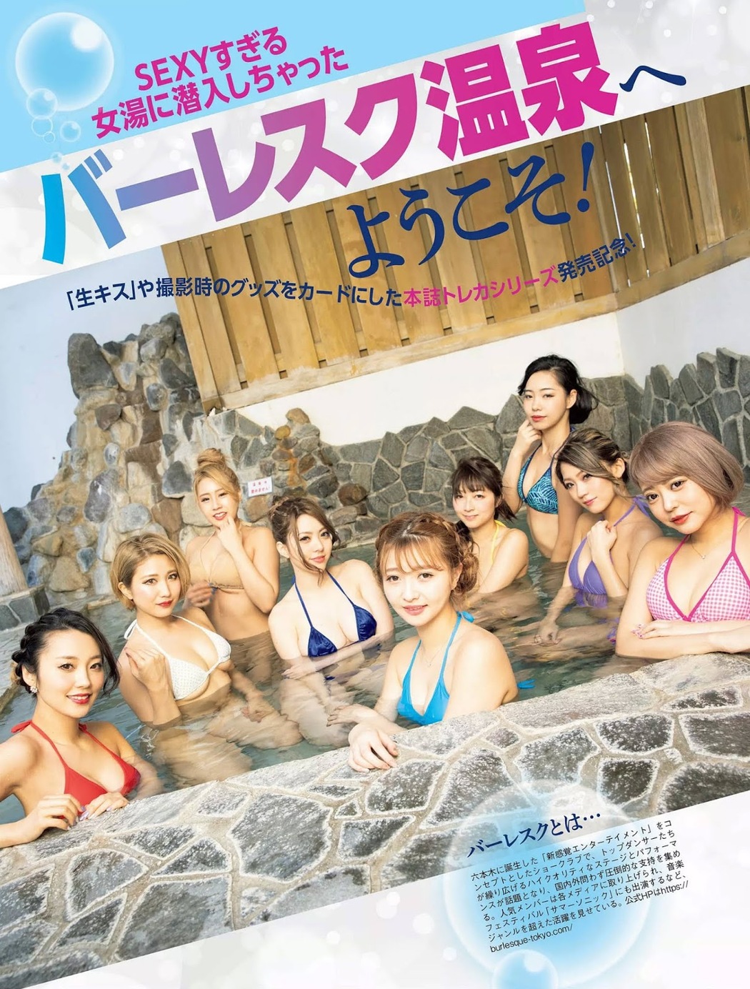 バーレスクTOKYO神9, FLASH 2019.12.10 (フラッシュ 2019年12月10日号) Cover Photo