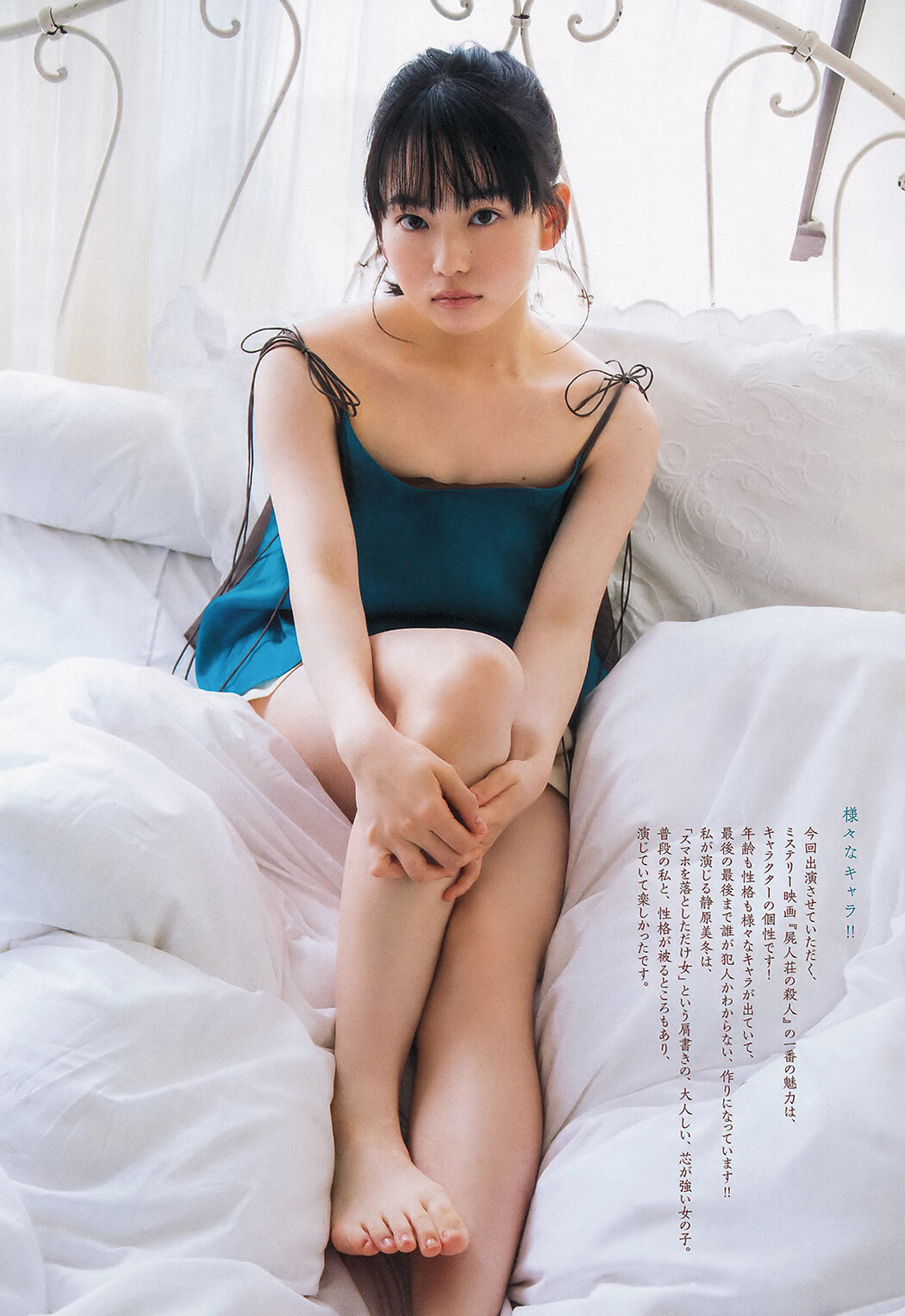 Anna Yamada 山田杏奈, Big Comic Spirits 2019 No.52 (ビッグコミックスピリッツ 2019年52号)