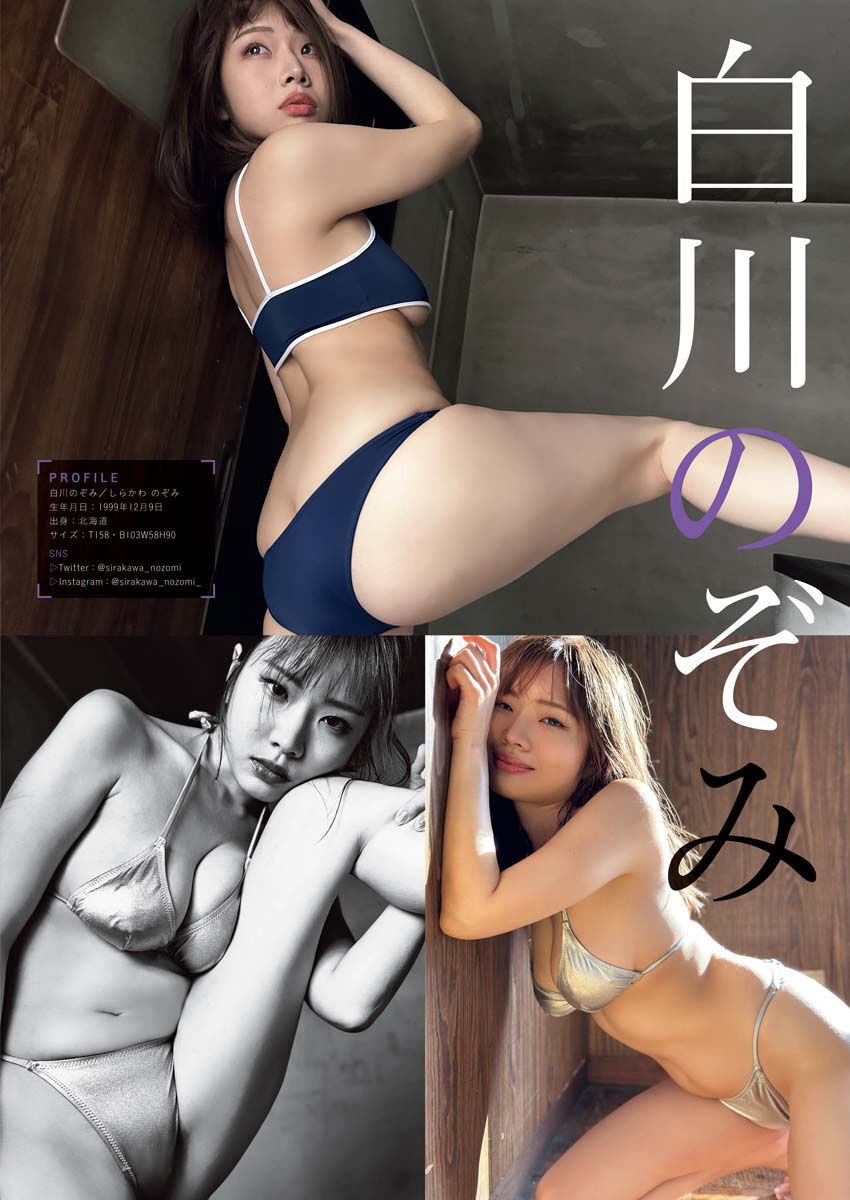 2022年総決算!! 超豪華巻頭グラビア!!!, Young King 2023 No.02 (ヤングキング 2023年2号)