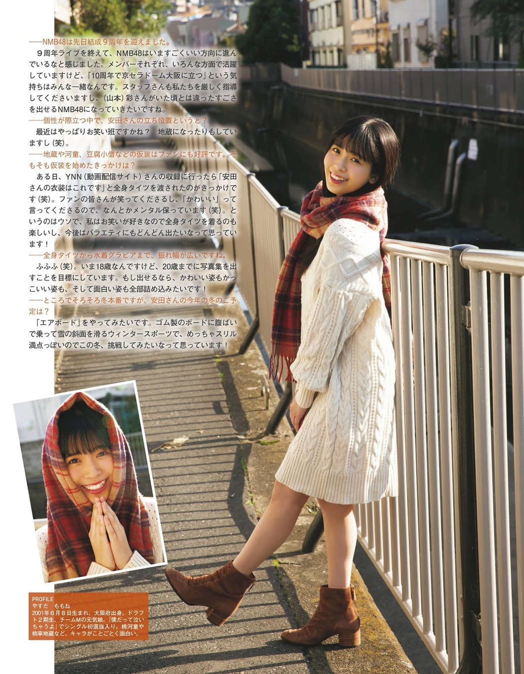 Momone Yasuda 安田桃寧, Ex-Taishu 2019.12 (EX大衆 2019年12月号)