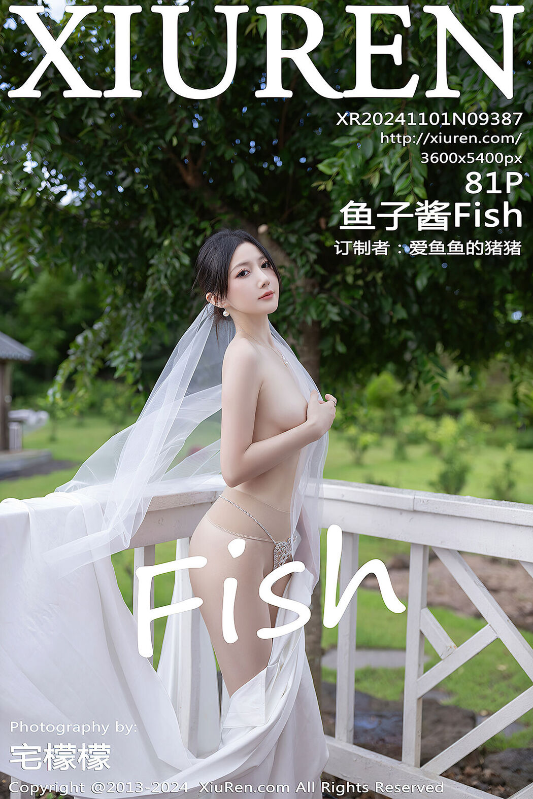 [XIUREN] No.9387 Yu Zi Jiang Fish Cover Photo