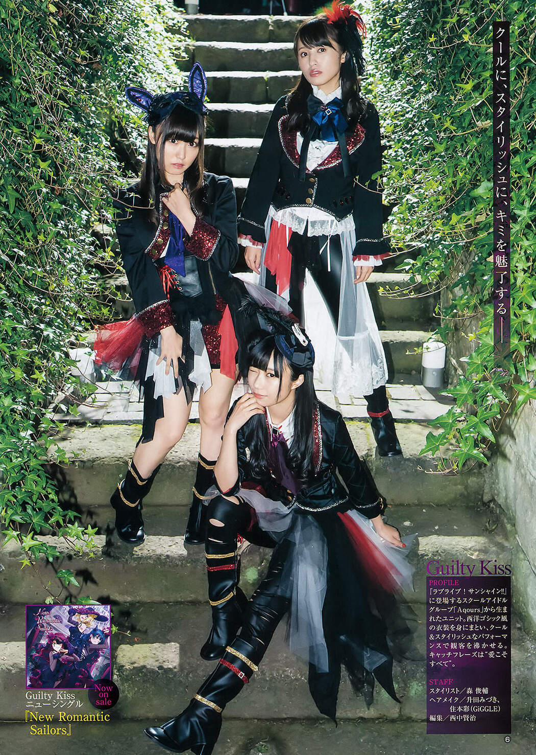 Guilty Kiss（ギルティキス）, Young Jump 2019 No.52 (ヤングジャンプ 2019年52号)