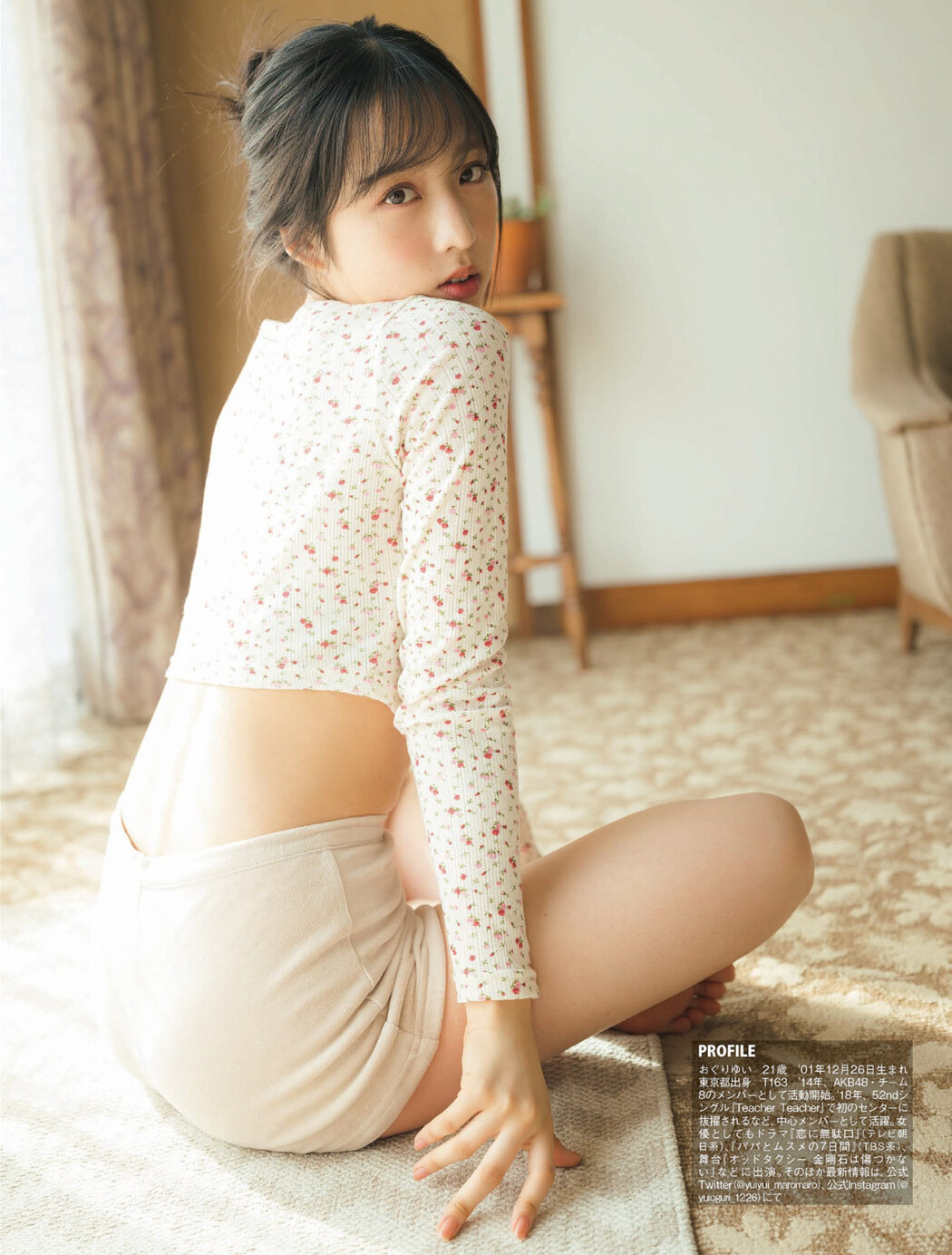 Yui Oguri 小栗有以, FLASH 2023.03.14 (フラッシュ 2023年3月14日号)