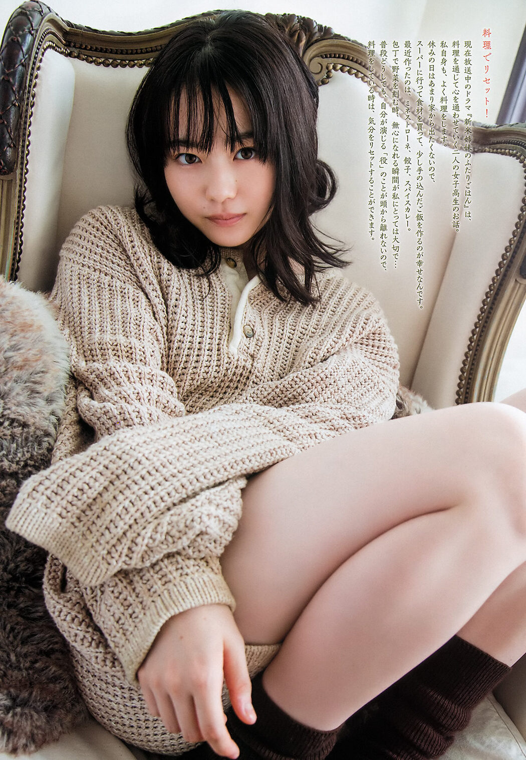 Anna Yamada 山田杏奈, Big Comic Spirits 2019 No.52 (ビッグコミックスピリッツ 2019年52号)