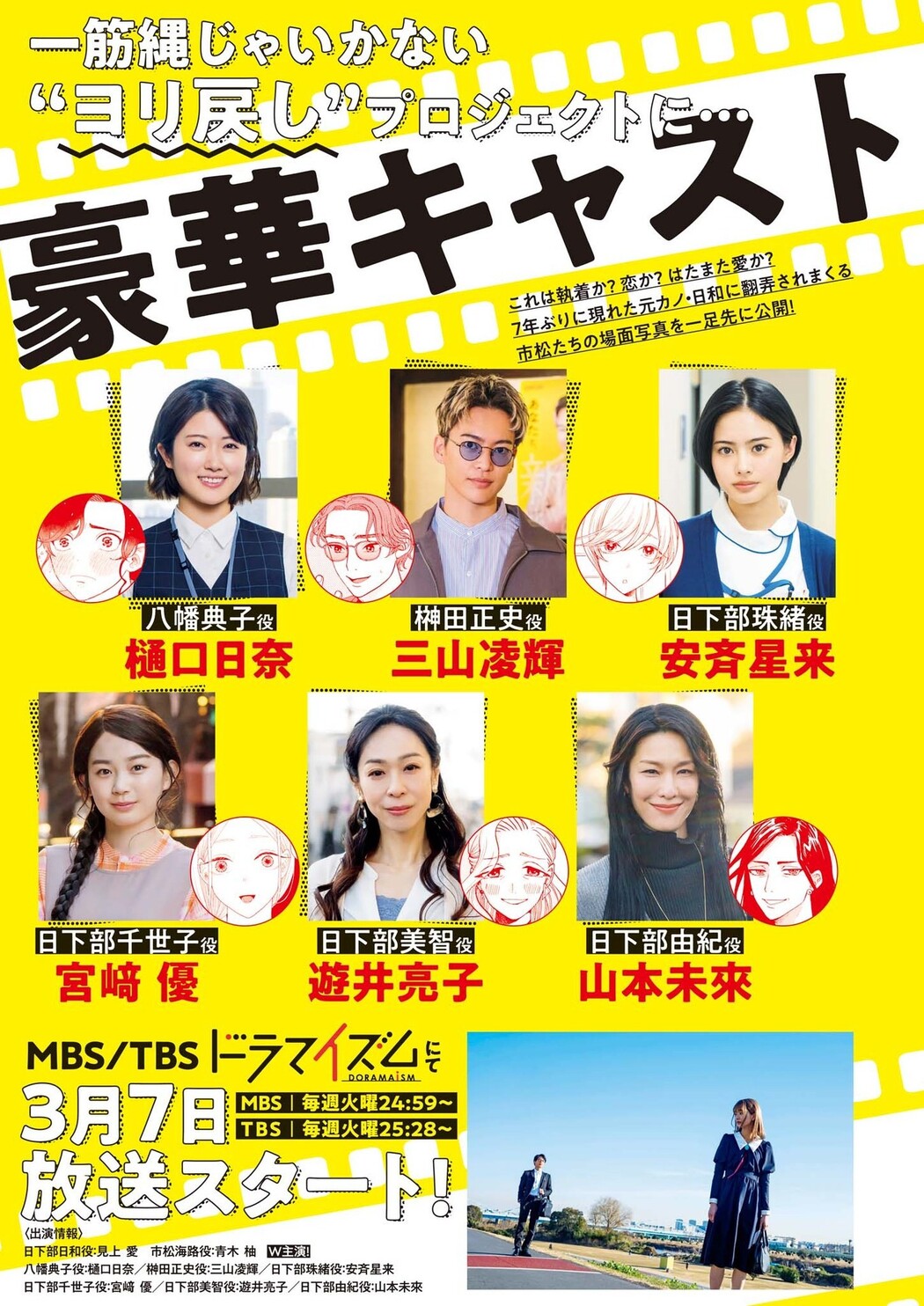 Ai Mikami 見上愛, Big Comic Spirits 2023 No.13 (ビッグコミックスピリッツ 2023年13号)