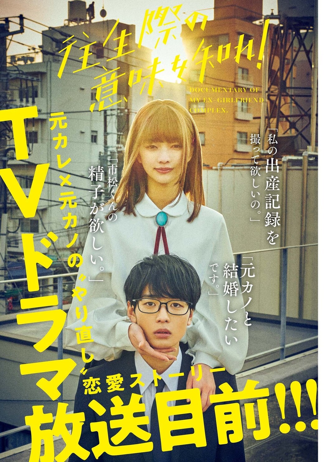 Ai Mikami 見上愛, Big Comic Spirits 2023 No.13 (ビッグコミックスピリッツ 2023年13号)