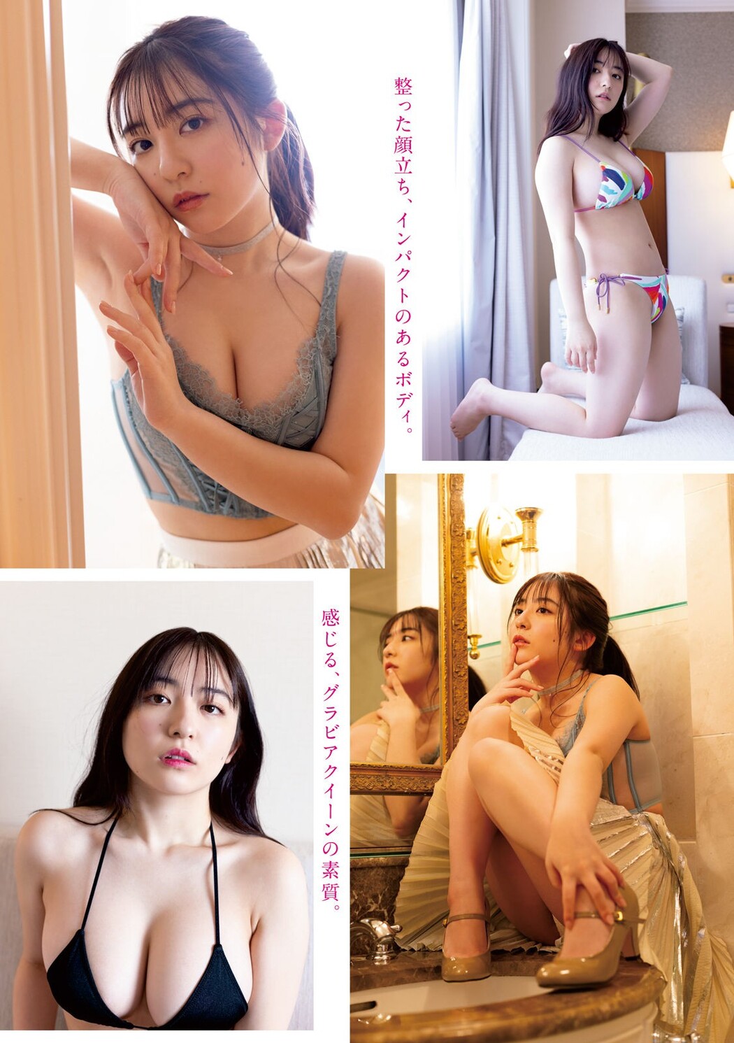 Mizuki Asakura 麻倉瑞季, Young Magazine 2023 No.13 (ヤングマガジン 2023年13号)