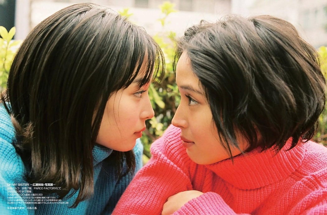 Alice Hirose 広瀬アリス, Suzu Hirose 広瀬すず, FLASH 2019.12.10 (フラッシュ 2019年12月10日号)