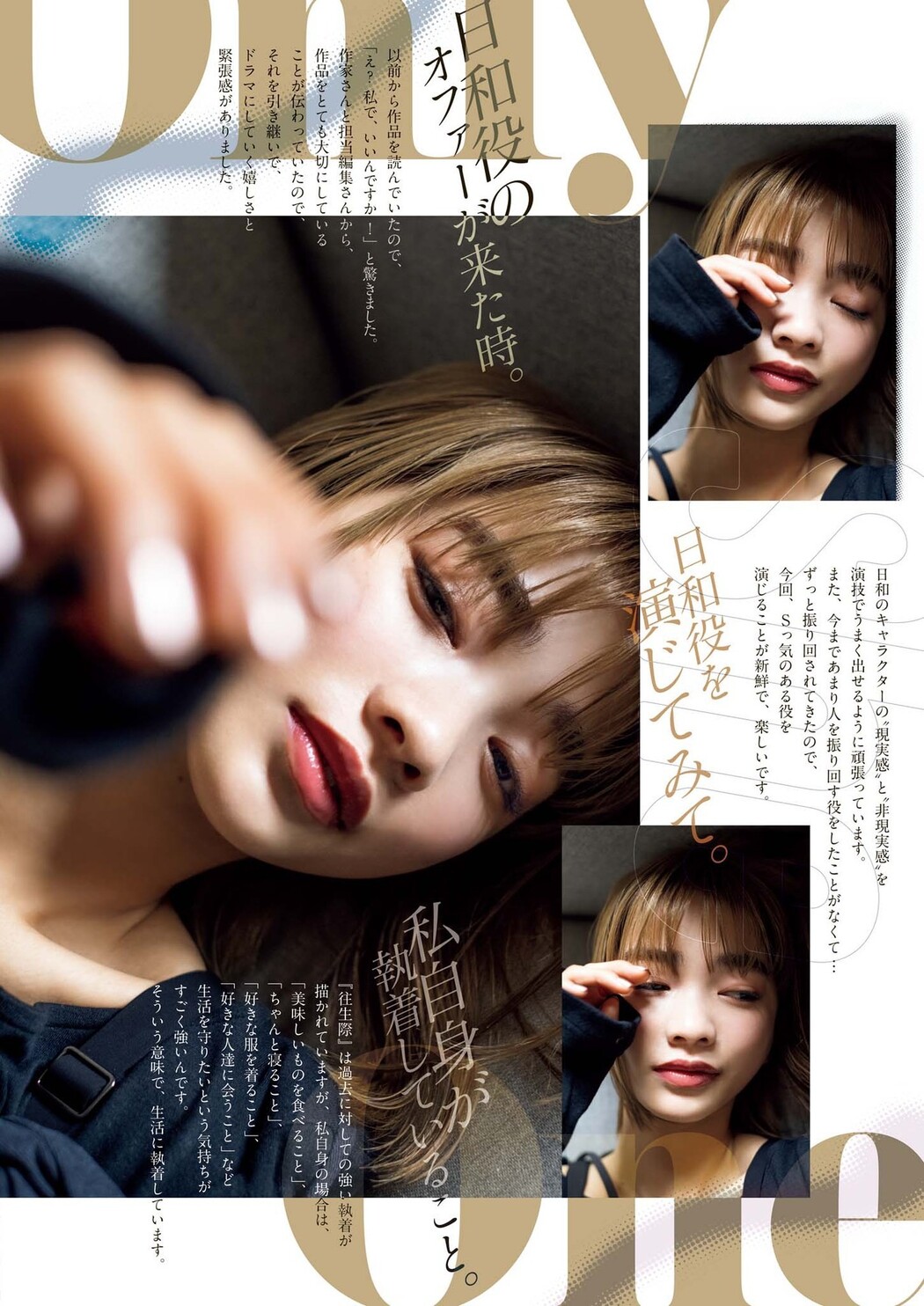 Ai Mikami 見上愛, Big Comic Spirits 2023 No.13 (ビッグコミックスピリッツ 2023年13号)