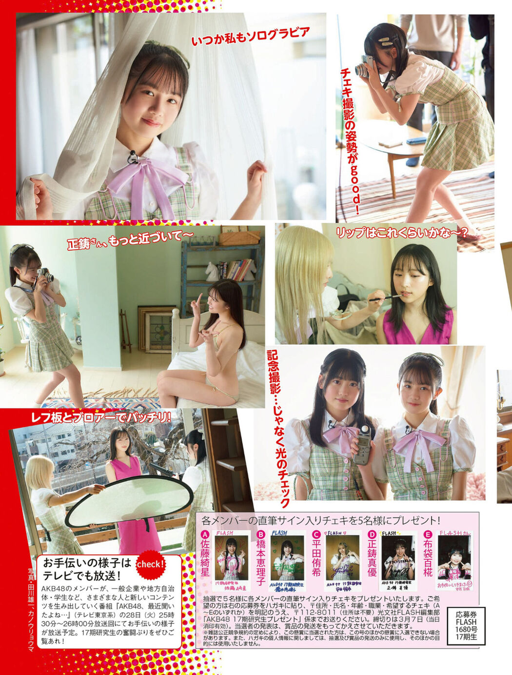 Yui Oguri 小栗有以, FLASH 2023.03.14 (フラッシュ 2023年3月14日号)