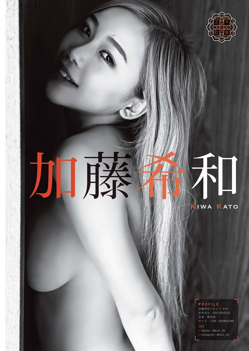 2022年総決算!! 超豪華巻頭グラビア!!!, Young King 2023 No.02 (ヤングキング 2023年2号)